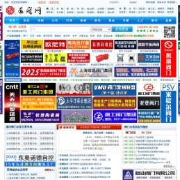 泵阀网