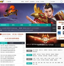 梦三国2