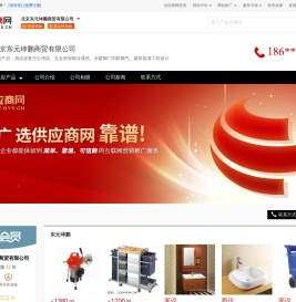 酒店设备办公用品