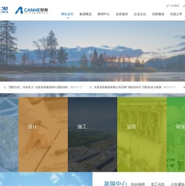 水发安和集团有限公司
