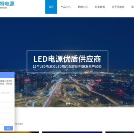 led电源