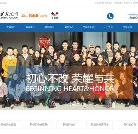 衢州网站建设