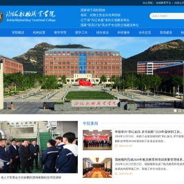 渤海船舶职业学院