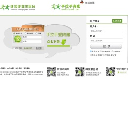 手拉手支付平台