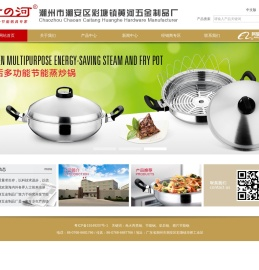 潮州市潮安区彩塘镇黄河五金制品厂[官方网站]