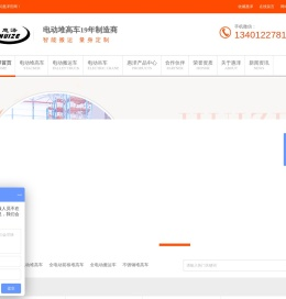 [厂家直销]电动堆高车