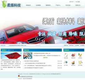 水性底盘装甲