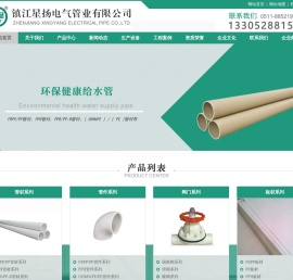 FRPP管材,FRPP管道,PPH管材,PPH管道,PPR管件