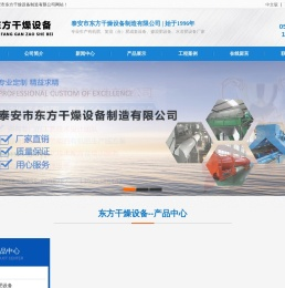 复合肥设备