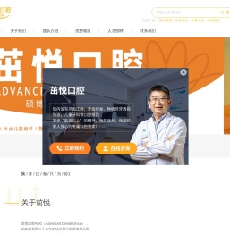 成都牙科医院