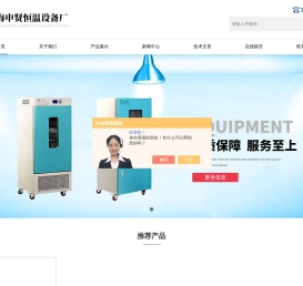 高低温箱厂家,真空箱厂家直销,鼓风干燥箱直销,上海培养箱批发,细菌培养箱批发