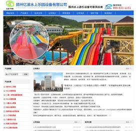 儿童水上乐园,室内水上乐园设备,水上游乐设备,人工造浪设备,温泉水处理设备,真空造浪设备