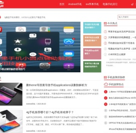 手机故障排除常见问题
