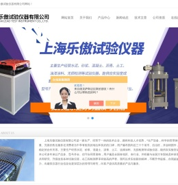 养护池控制仪