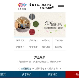 PVC编织墙布