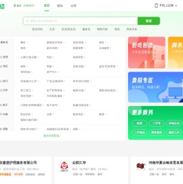 临汾赶集直招