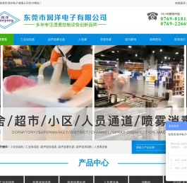 工业加湿机