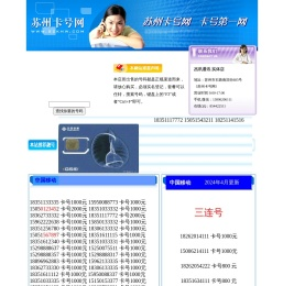 苏州卡号网