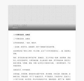 百科小说网