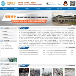 不锈钢管