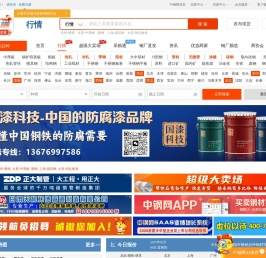 今日全国钢材价格表