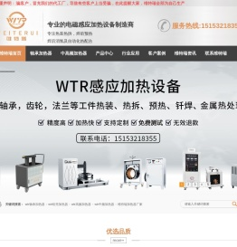 轴承加热器