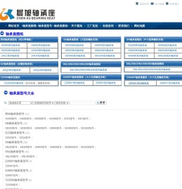轴承座