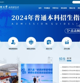 本科招生网