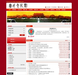 窦氏文化网