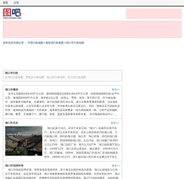 海口市地图