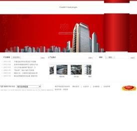 深圳伟业集团