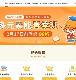 早知道学校