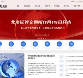 中信证券（山东）