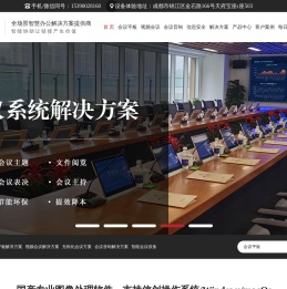 会议平板