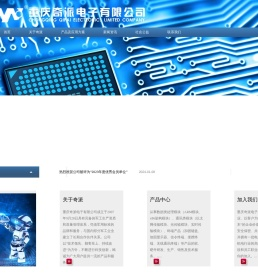奇派电子