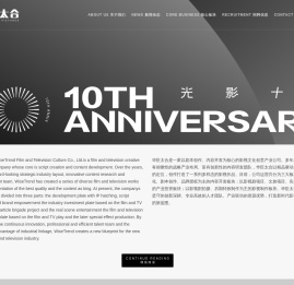 华臣太合影视文化有限公司