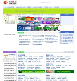 涂装设备网
