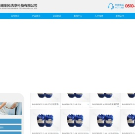 汉高清洗剂