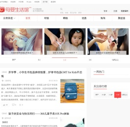 母婴用品