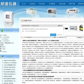 鸟牌43型射频功率计