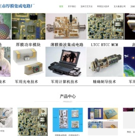 石家庄市厚膜集成电路厂