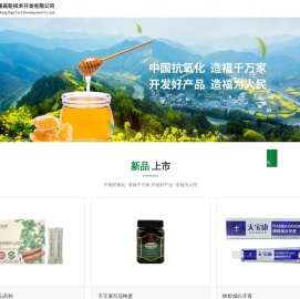 北京天宝康高新技术开发有限公司