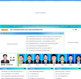 重庆川东南律师事务所