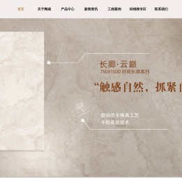 陶城瓷砖官网