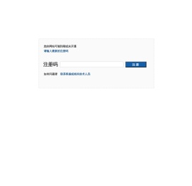 网站注册页面