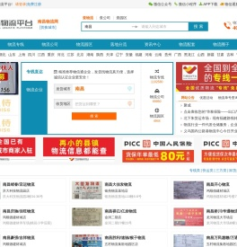 南昌物流网