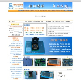 开发板商城