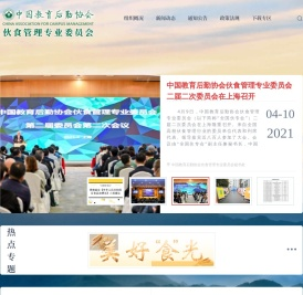 中国高校伙专会