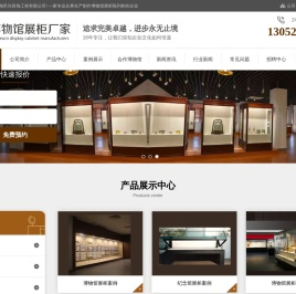 展示柜,文物展柜,博物馆展柜,恒温恒湿展柜