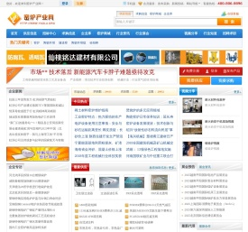 窑炉产业网